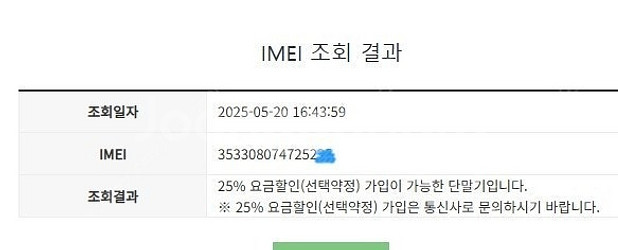 203617 아이폰6S 골드 액정SS급 128GB 무잔...--7