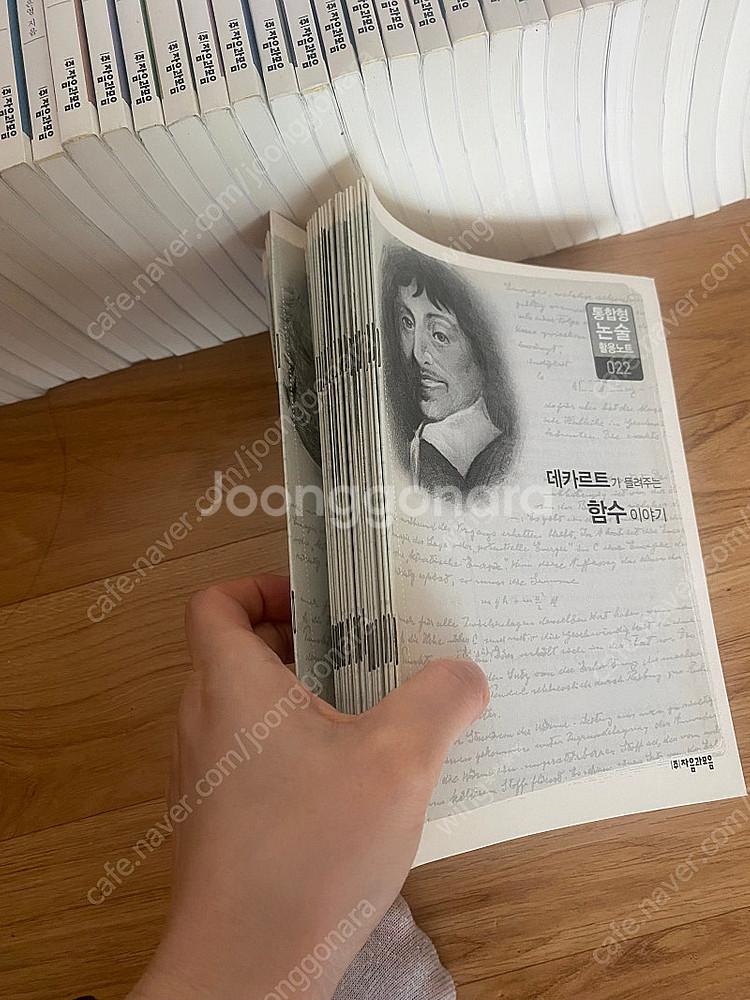 자음과모음 과학자가 들려주는 과학이야기--1