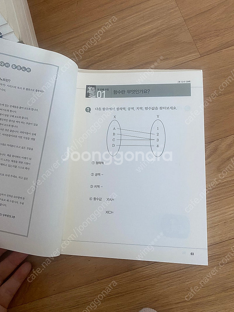 자음과모음 과학자가 들려주는 과학이야기--3