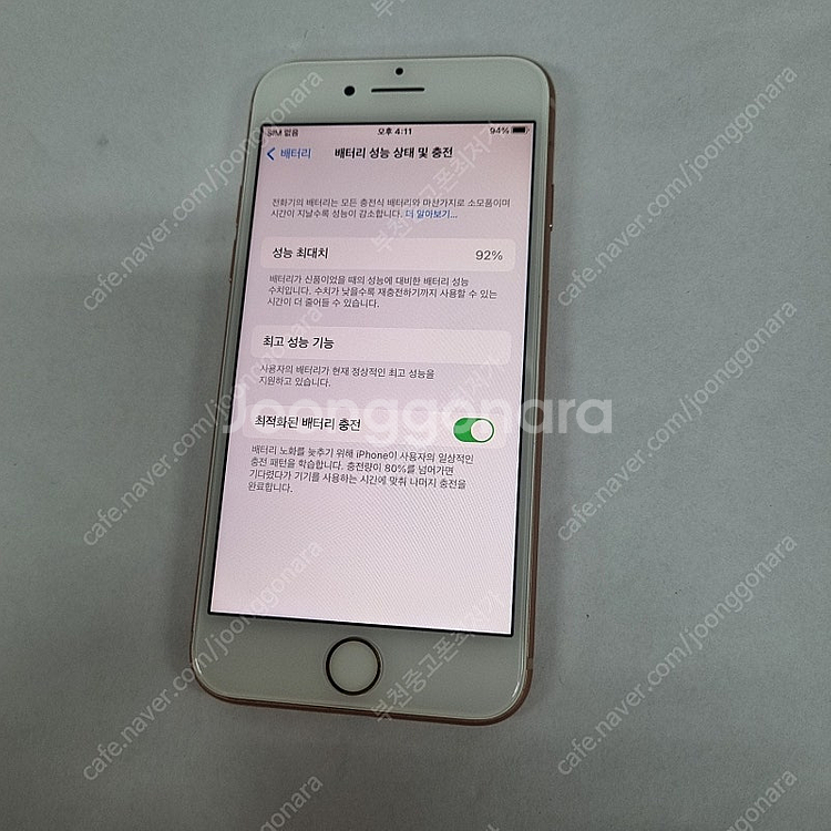 대량가능) 496809 아이폰8 256 골드 AA급 중...--6