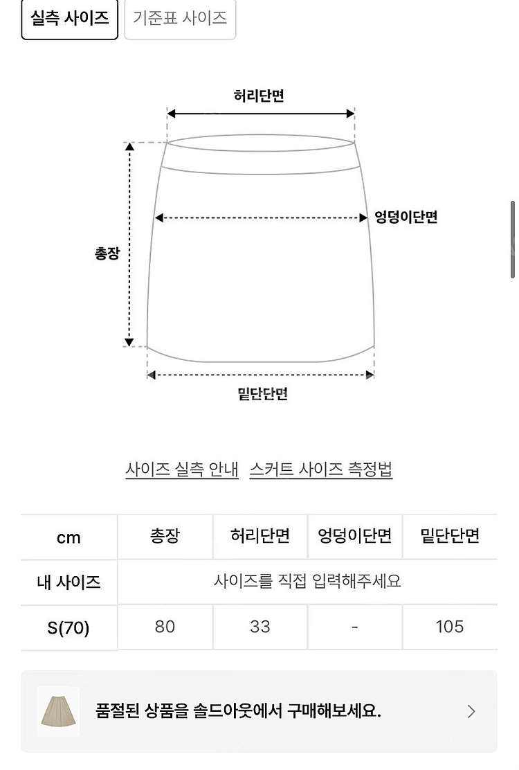 스노우피크 여성 여름용 스커트 치마--5