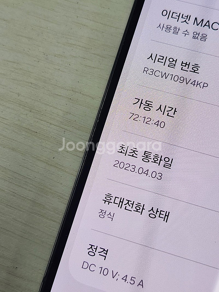 갤럭시 S23플러스 그린색상 512용량 상태좋은 무잔상...--3