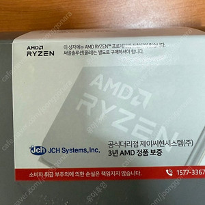 (미개봉/새상품) 라이젠 9800X3D 국내정발.정품 - 안전거래 가능!!!!!