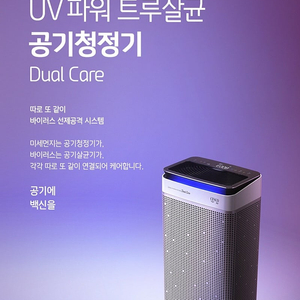 세스코 UV파워트루살균공기청정기 VS-411P