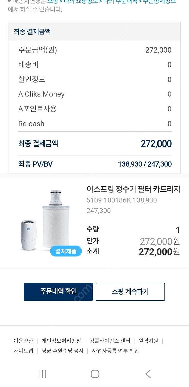 정수기 필터(새상품) 택포--1