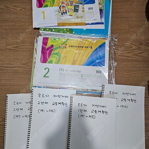 오르다 자석가베 프로그램 1,2단계
