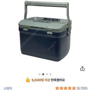 스탠리 어드벤쳐 쿨러 아이스박스 15.1L 새상품