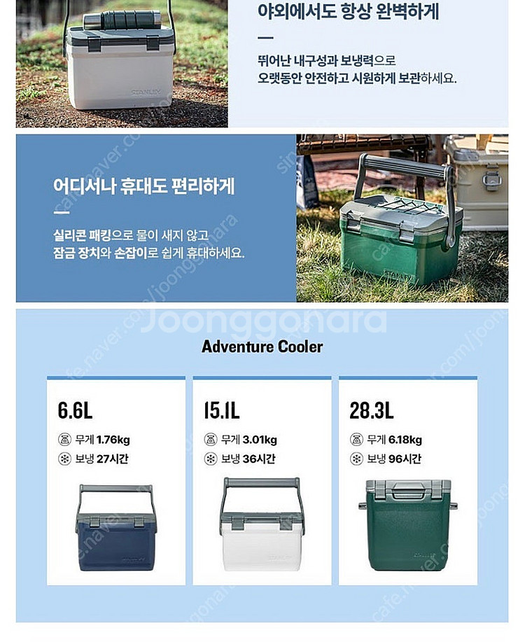 스탠리 어드벤쳐 쿨러 아이스박스 15.1L 새상품--2