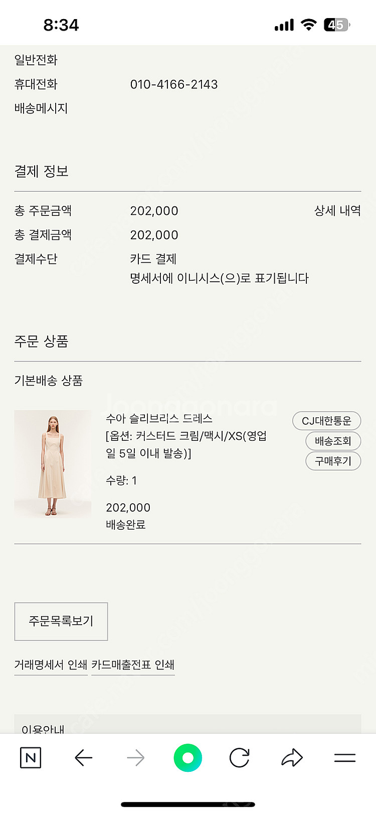 SIE 시에 수아 슬리브리스 드레스 커스터드 크림 맥시...--1