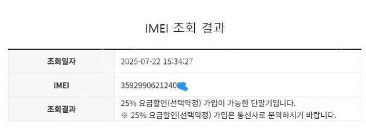 206104 아이폰6 실버 액정SS급 16GB 배터리성...--7