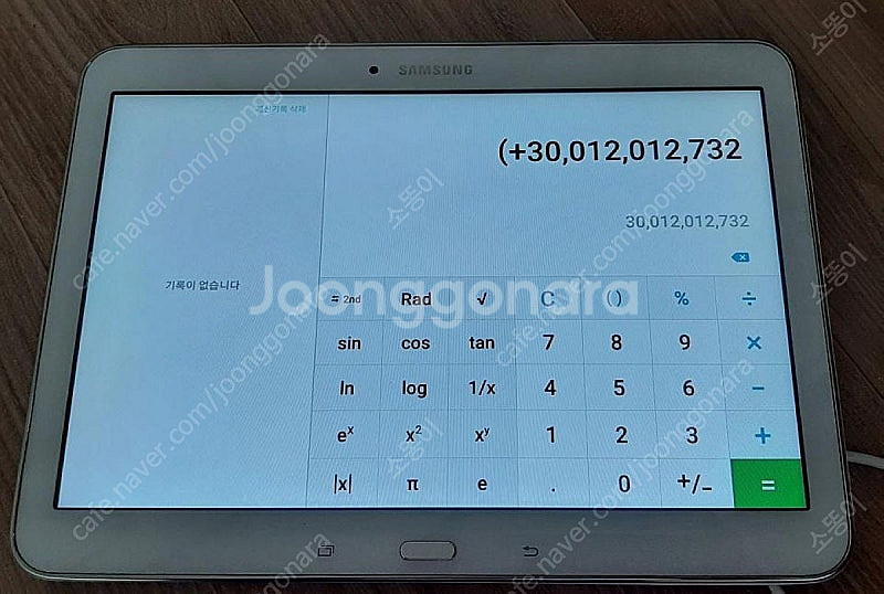 삼성 갤럭시 탭4 Advanced SM-T536 - 부...--3