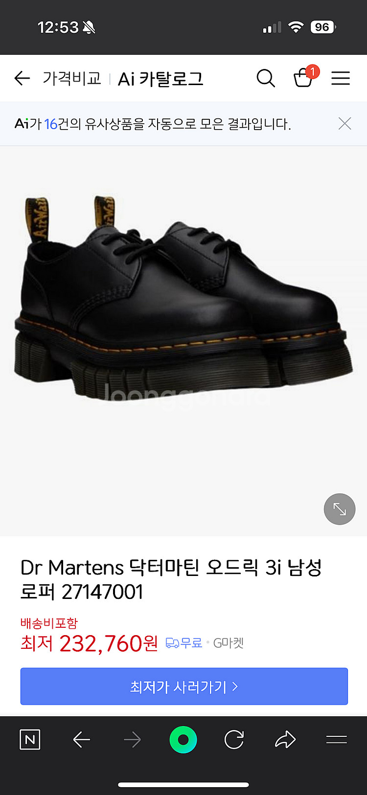 275사이즈 남자 로퍼, 워커, 농구화, 운동화 판매합...--7