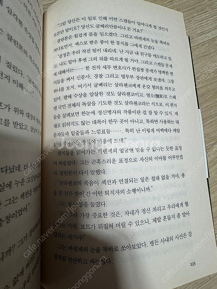 <벌집을 발로찬 소녀> 스티그 라르손 장편소설 전권세트--2