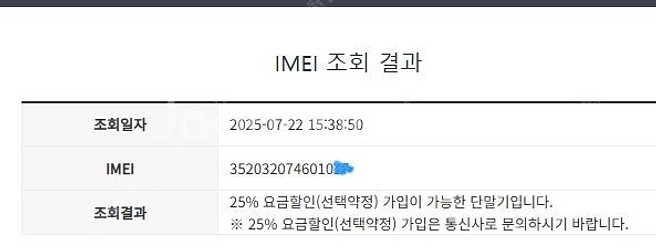 206102 아이폰6 골드 액정SS급 64GB 인스타감...--7