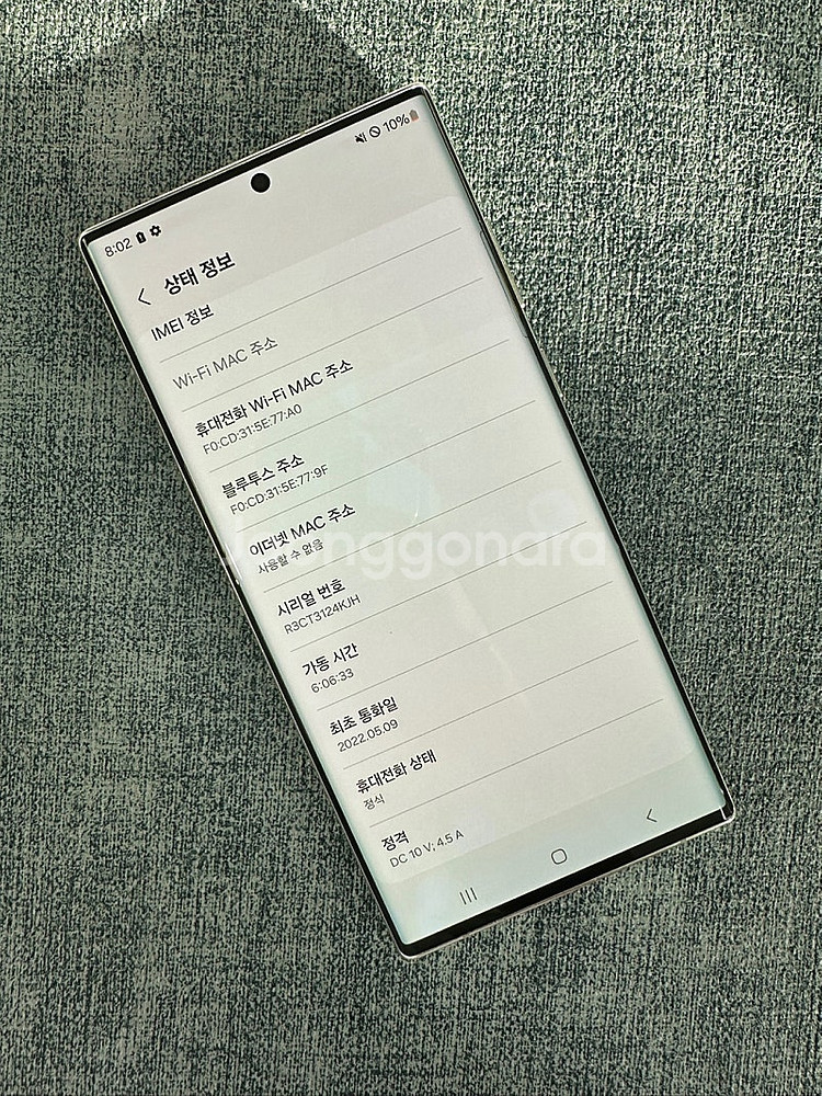 갤럭시S22울트라 256기가 화이트색상 상태좋은 가성비...--3