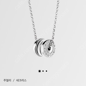 불가리 비제로원 목걸이 화이트 골드