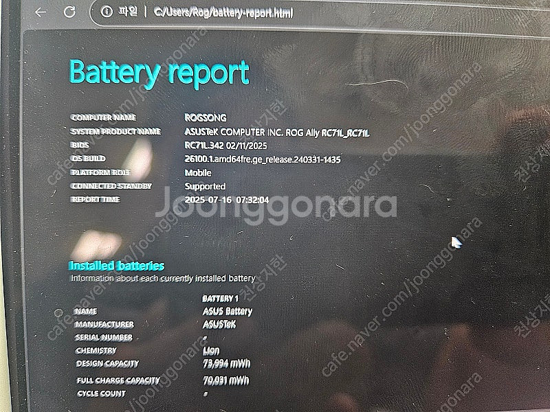 rog ally 로그엘라이+2TB+대용량 배터리 교체 ...--7