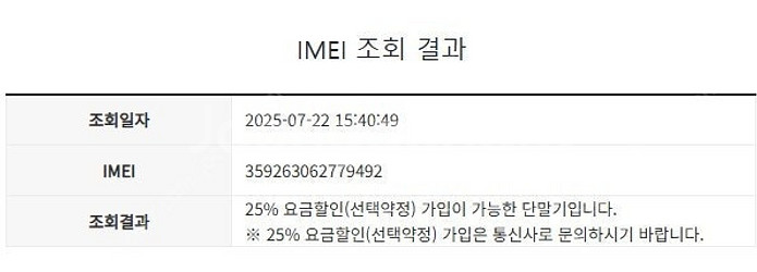 206071 아이폰6 실버 액정SS급 64GB 배터리성...--8