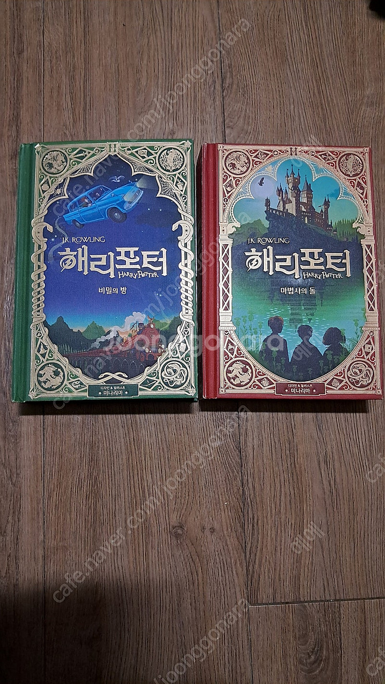 해리포터 팝업북 미나리마 일괄 5만원--0