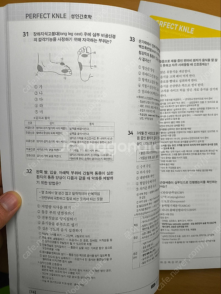 2026 에듀퍼스트 간호국시문제집 보노파 (무료배송)--3