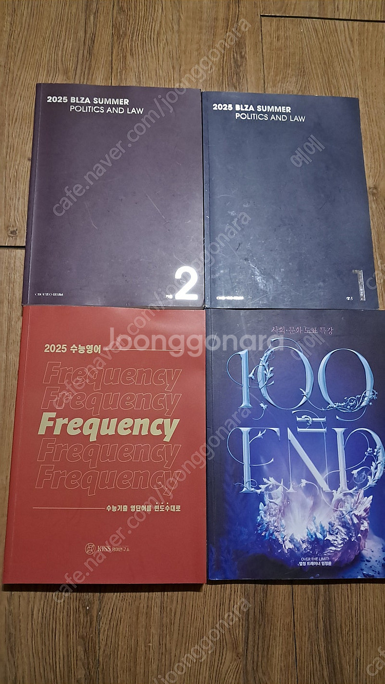 수능교재 대성마이맥 사회 문화도표특강 수능영어 책 판매...--1