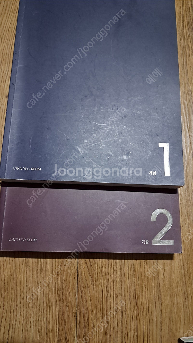 수능교재 대성마이맥 사회 문화도표특강 수능영어 책 판매...--2