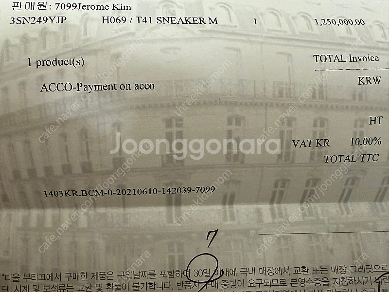 디올 옴므 남성 슈즈--8