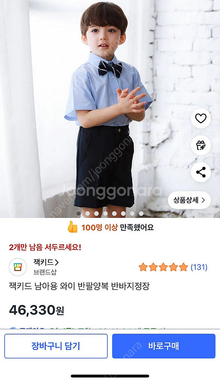 잭키드 유아정장 여름 7호 13호 남아정장--0