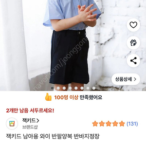 잭키드 유아정장 여름 7호 13호 남아정장