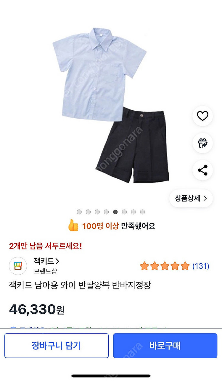 잭키드 유아정장 여름 7호 13호 남아정장--2