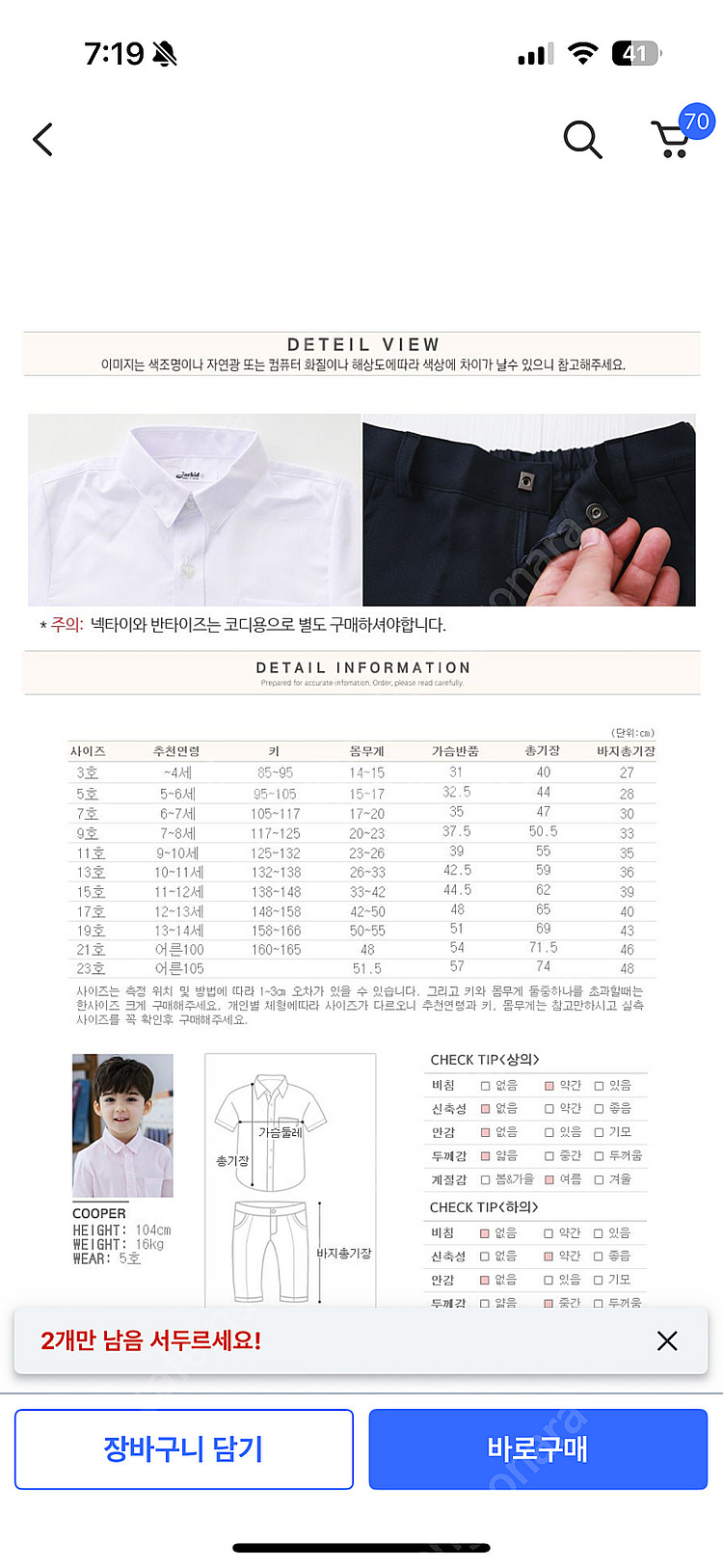 잭키드 유아정장 여름 7호 13호 남아정장--3