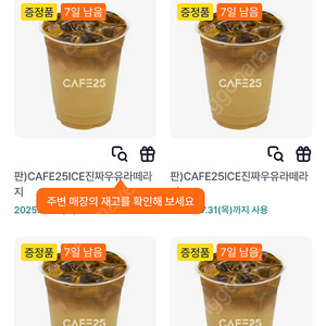 Gs25 진짜우유라떼 라지 5장
