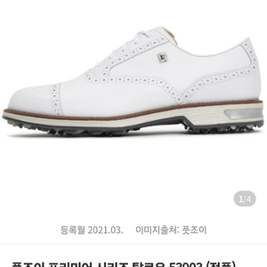 325 아디다스 빅사이즈 운동화 /320 풋조이 프리미엄 골프화