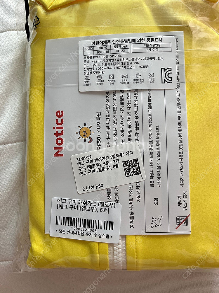 에그녹 에그구미 6y--0