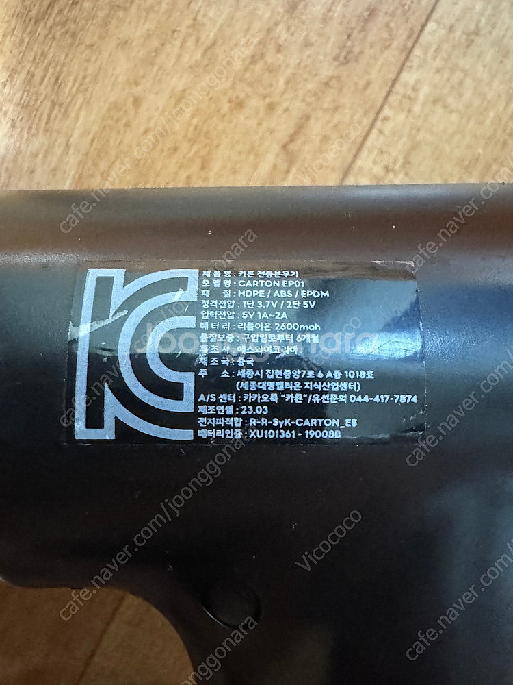 카톤 전동분무기 2.5L--2