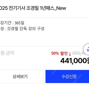 조경필 전기기사 필기실기