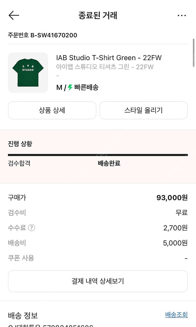 아이앱 스튜디오 티셔츠 그린 M사이즈--3