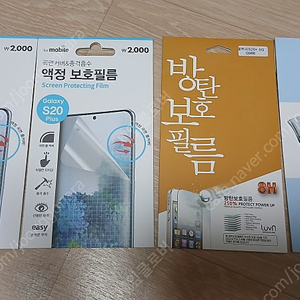 갤럭시 S20+ 핸드폰 액정 보호 필름 4개, 카메라 유리 보호 필름 2개, 젤리 케이스 2개