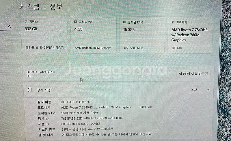 비링크 미니PC SER7 / 1tb ssd--4