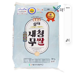 선착순)24년산 상등급 새청무쌀10kgx2포(총20kg)무료배송52900원 최근도정