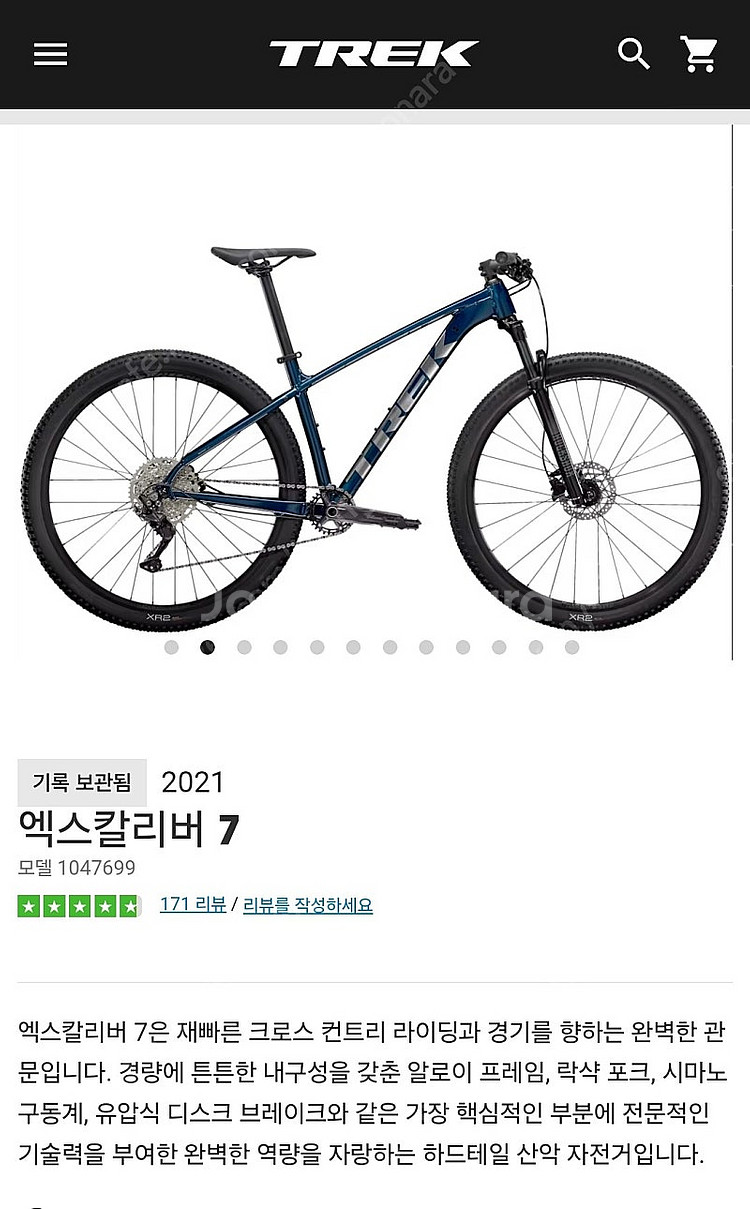 트렉 MTB 엑스칼리버7 자전거 팝니다 사이즈S--3