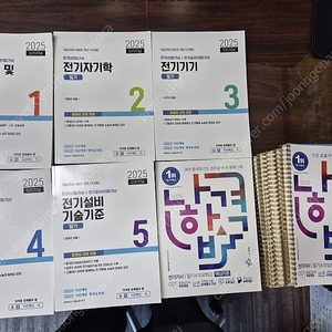 다산에듀 전기기사 필기 교재(다산에듀+나합격 교재 일체