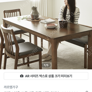 로렌 6인용 식탁+의자 4개