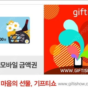 이마트 모바일 금액권 판매 (13만원)