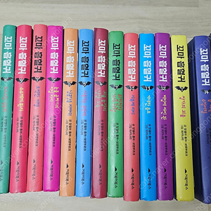 거북이북스 꼬마흡혈귀 14권 (김해직거래/택배가능)