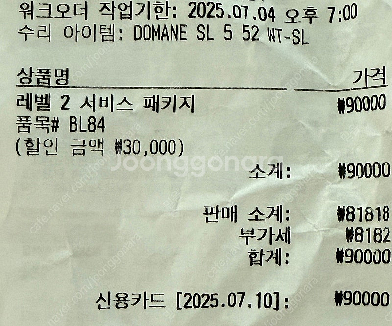 2022 트랙 로드자전거 도마니 SL5 (가격내림)--8
