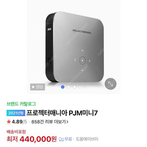 프로젝터매니아 PJM미니7