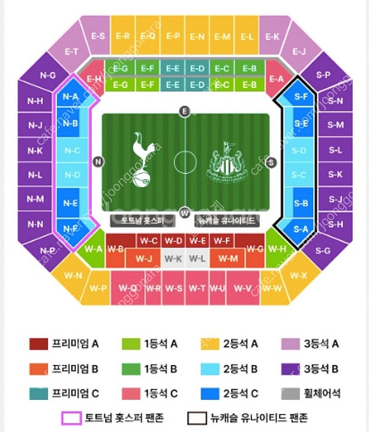 토트넘vs뉴캐슬 1등석 티켓 양도--0