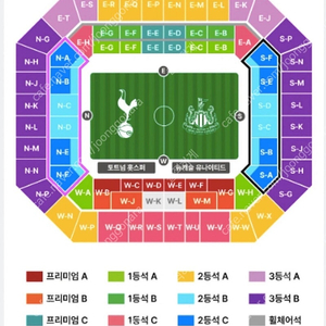 토트넘vs뉴캐슬 1등석 티켓 양도