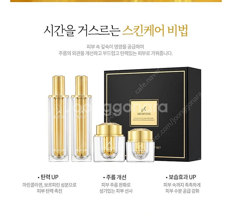 아름연 퍼스트 인텐시브 4 스텝--5